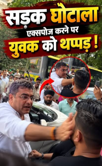 Delhi Road Inspection Row: PWD Minister Parvesh Verma Accused of Slapping Youth